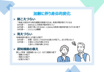 高齢者対応力アップ研修 ~インフォメーションカウンター対象~の画像